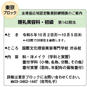 広域認定色魚訓練実施予定（東京ブロック初級）