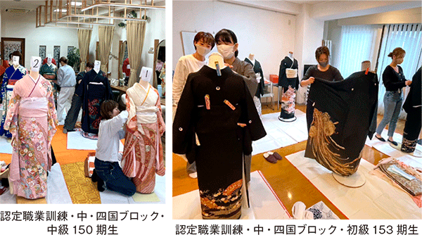 認定職業訓練　中・四国ブロック